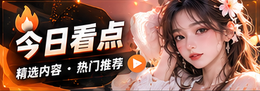 今日次元线索视觉主题
